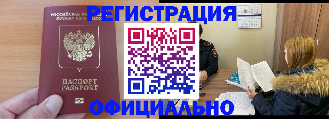 временная регистрация в квартире в Калязине