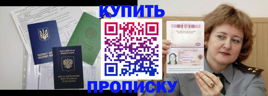 прописка для военкомата в Калязине