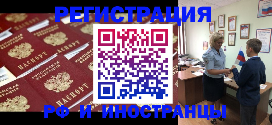прописка от собственника в Калязине