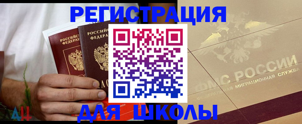 временная регистрация купить в Калязине